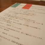 試飲ワインリスト。