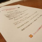 ワインと一緒にいただく美味しいオツマミたち。