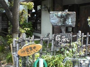 夏爐